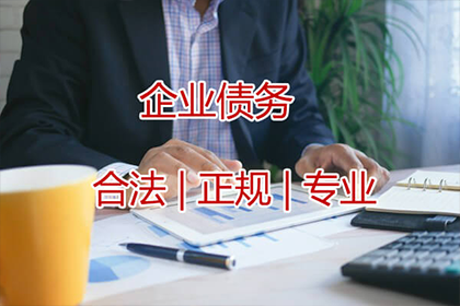 玉溪清债公司：欠债还钱天经地义，债主如何依法讨回公道？