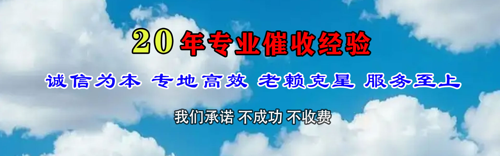 玉溪清债公司