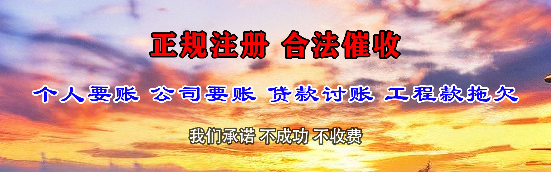 玉溪讨款公司